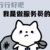 服务员大姐