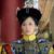 令妃娘娘