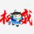 淘氣丸子