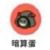 暗暗