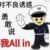 廢物警察