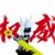 格瑞