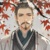 伊正明