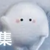白團(tuán)團(tuán)（快穿系統(tǒng)）