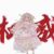 雪城爱