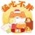 拉面