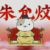 建文帝朱允炆