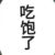 小野