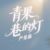 赵奶奶