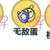 无敌