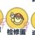 检修