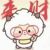 棱棠