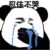 希望麻将桌回来的作者