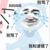 你爸