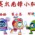 SPT小隊除賽小息
