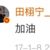 檸檬水