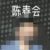 万能男
