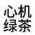 顾柔怡