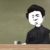 老師