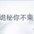 高級被發(fā)現(xiàn)的那個夜晚