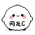 網(wǎng)友C