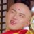 瘦仙童