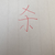 殺手系統(tǒng)
