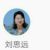 刘思远