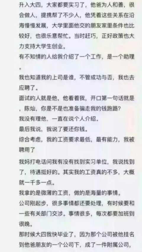 虐心故事大全
