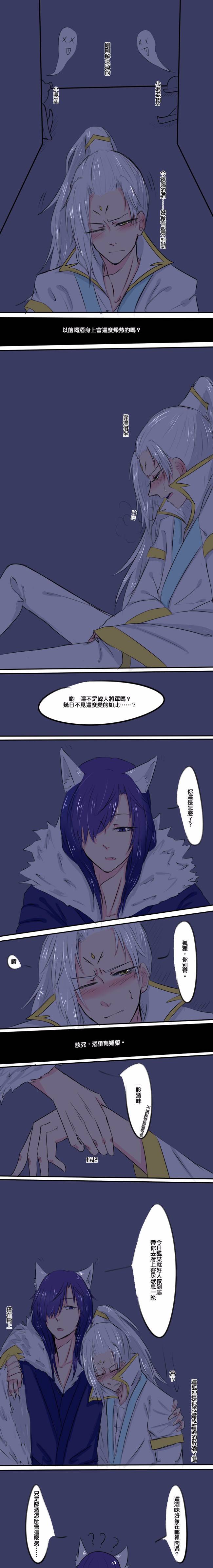 王者荣耀信白污漫画