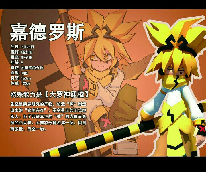 凹凸世界各个角色的基本信息介绍