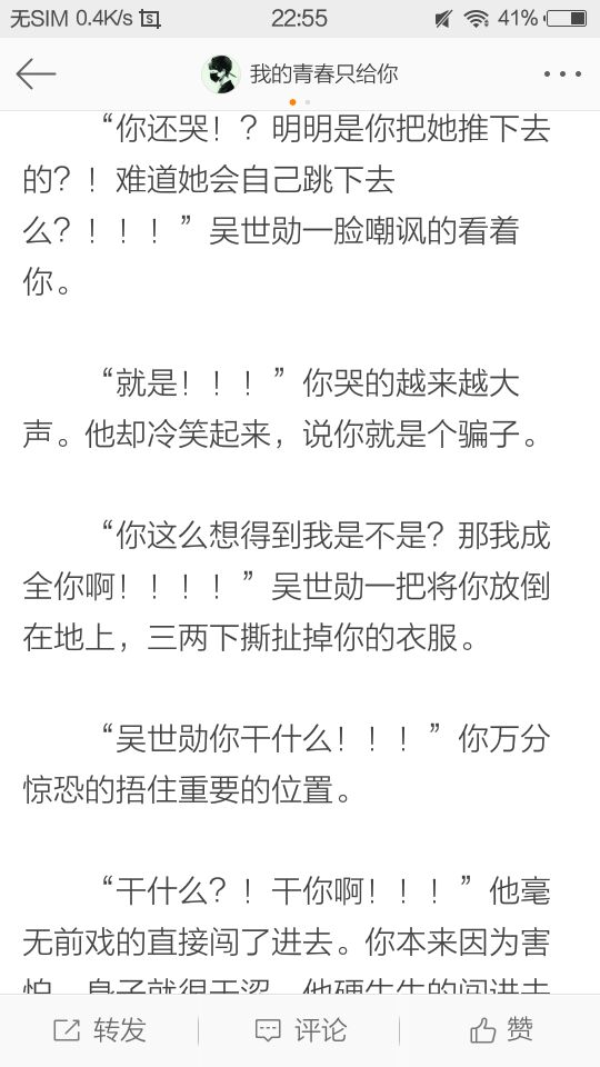 exo鹿晗虐文