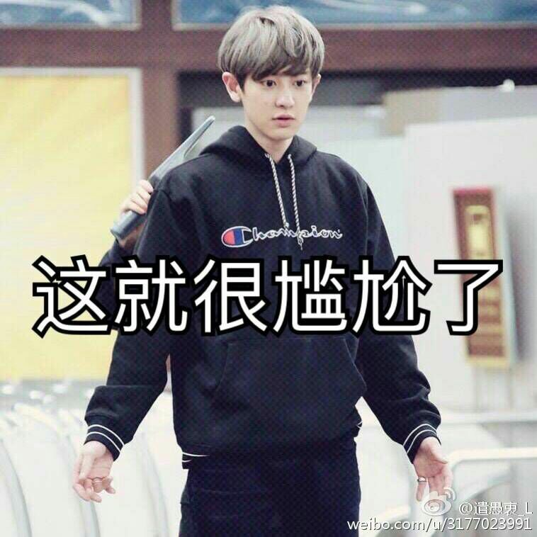 灿灿表情赵丽颖的表情图图片