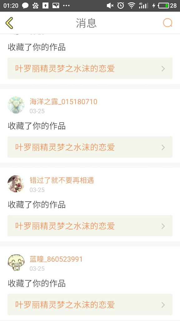叶罗丽精灵梦之水沫