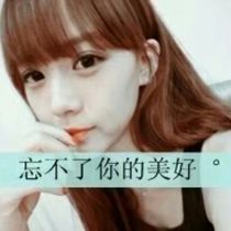 无奈独白
