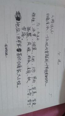 叶罗丽穿越之白璃浅冰