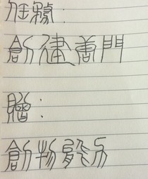 我在无限当老师