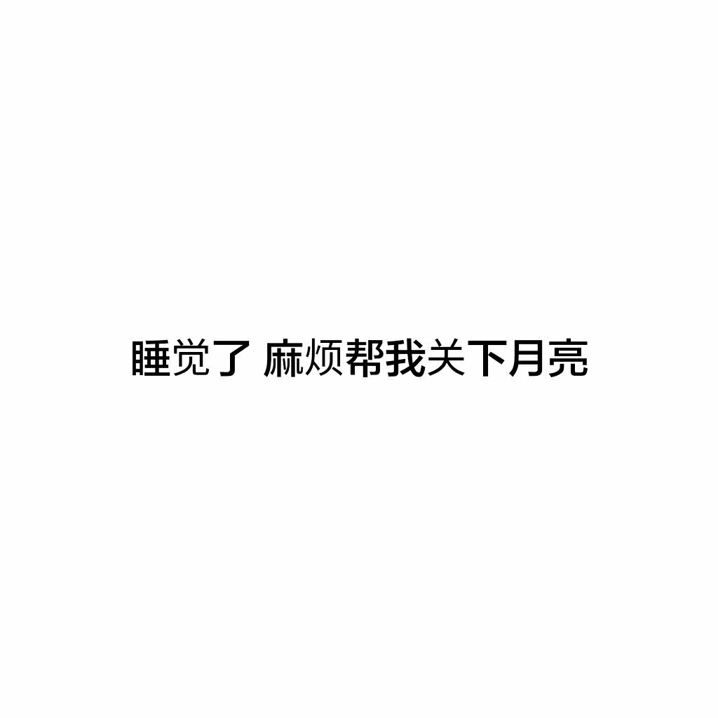 文字图片控