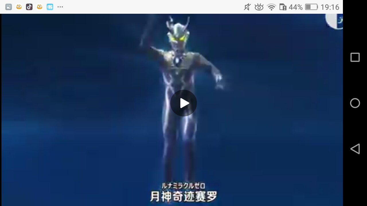 月神奇迹型赛罗