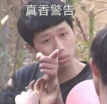王境泽表情包1