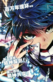 斗1之暗黑魂环