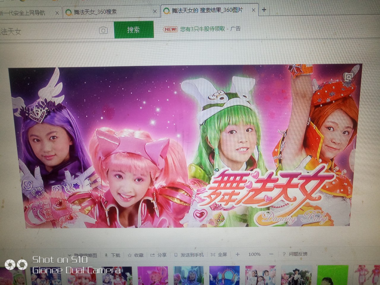 陈美瑰让拉媞拉赐你荣耀吧 陈美瑰灿星舞法拉媞天女变身 苏爱蕾让芮