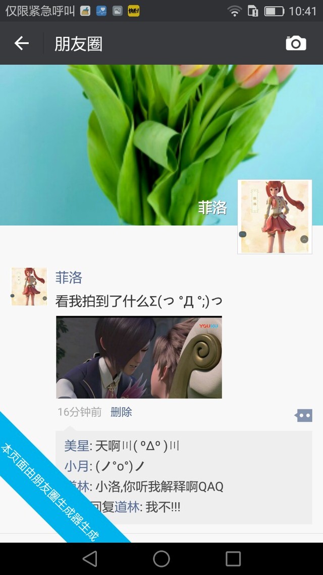星学院3道林菲洛故事