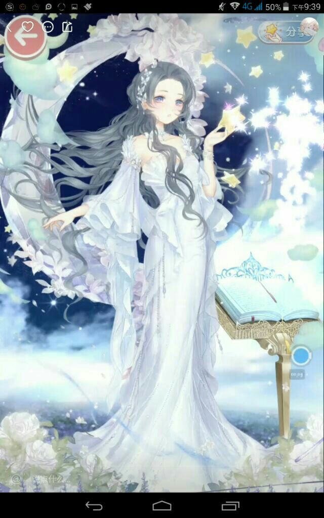 叶罗丽之星月公主图片