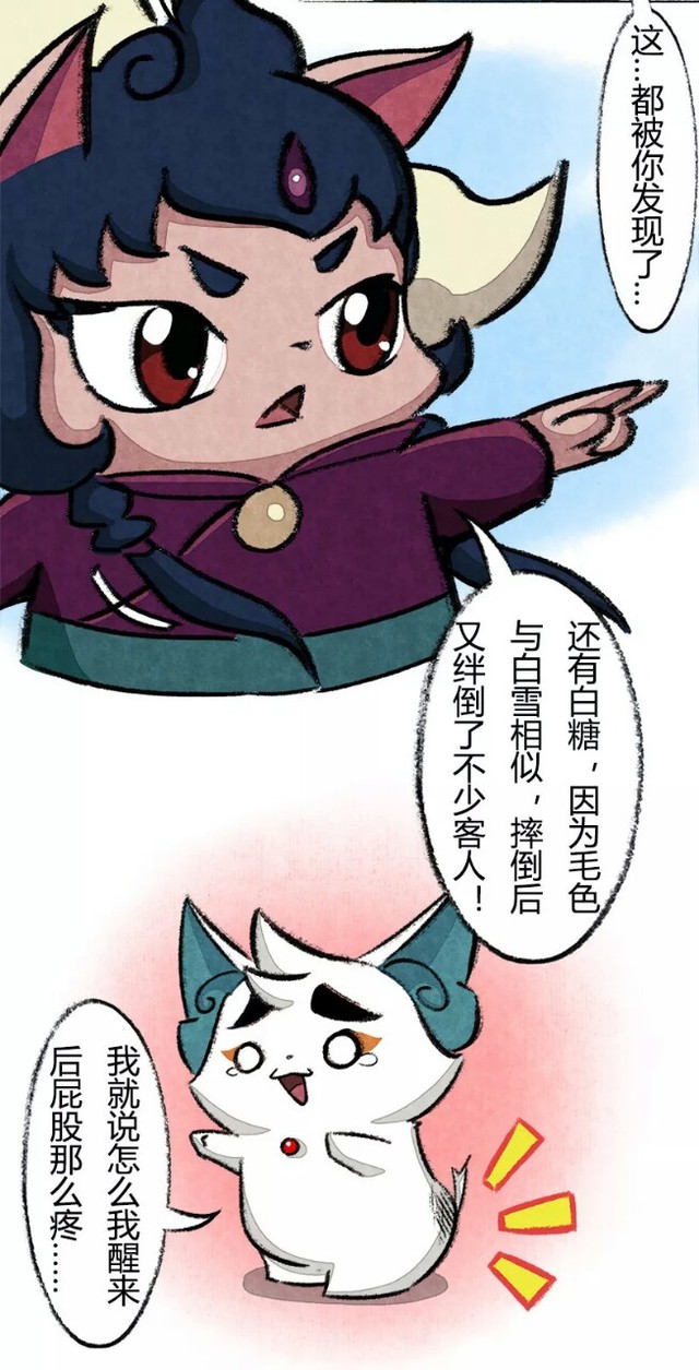 第七折:审判-京剧猫喵喵日常-话本小说网