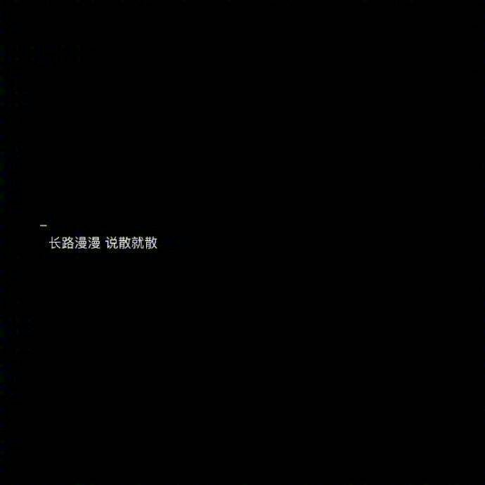 黑底白字背景图