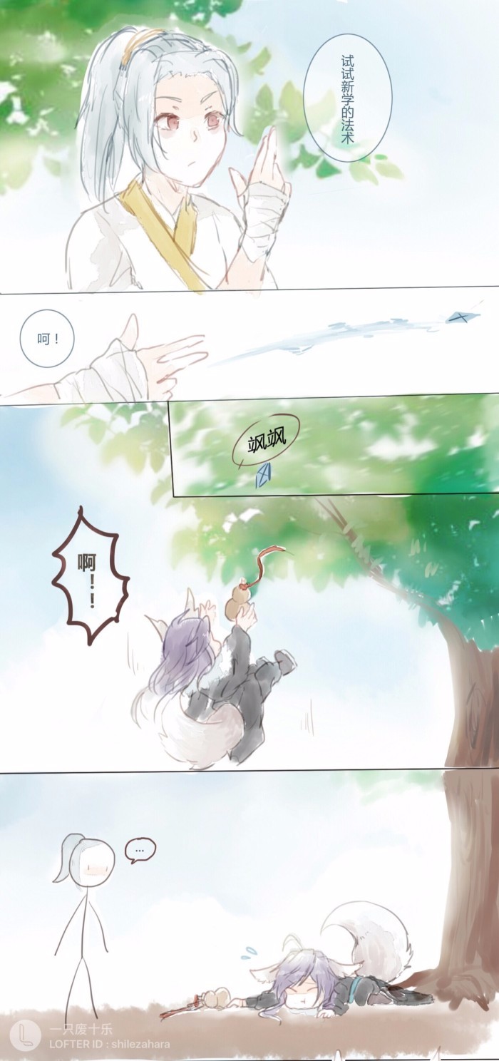 信白同框【信白漫画条儿】