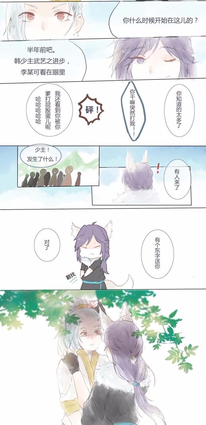 信白同框【信白漫画条儿】