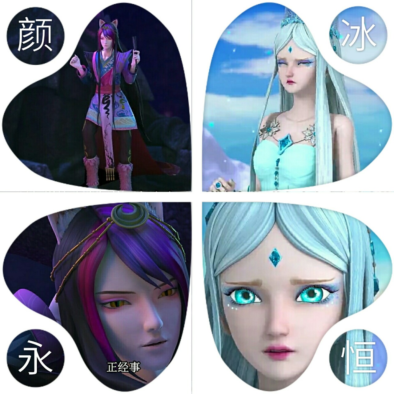 叶罗丽精灵梦之前世今生图片