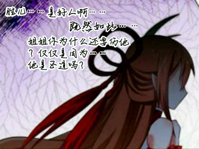 龚常胜……是,在下蜀山派玄铭宗三弟子…… 易莫离正道的小子居然敢